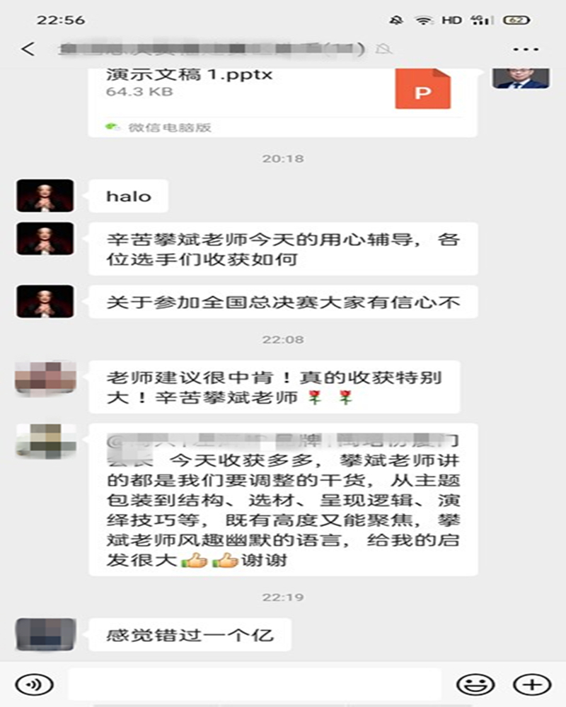 2020年12月《问道》陈攀斌14场培训记录-7