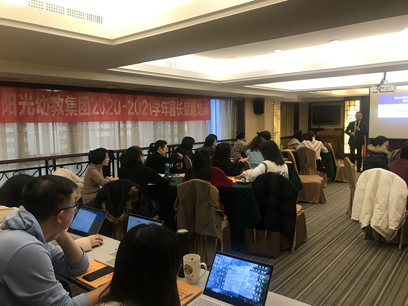 2020年12月《问道》陈攀斌14场培训记录-11