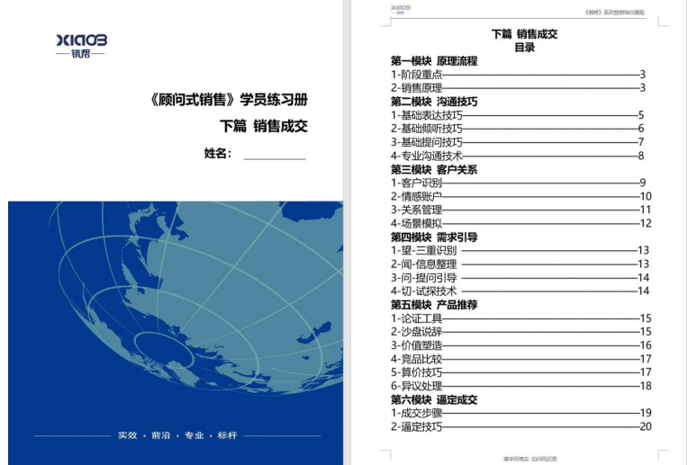 问道培训陈攀斌老师2021年授课总汇-32