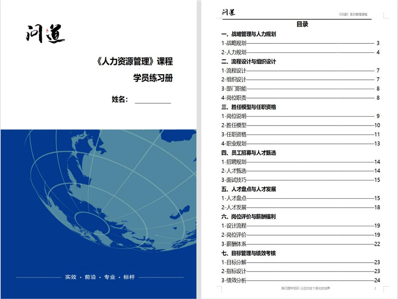 2022年3-4月《问道》10场课程精彩记录-14