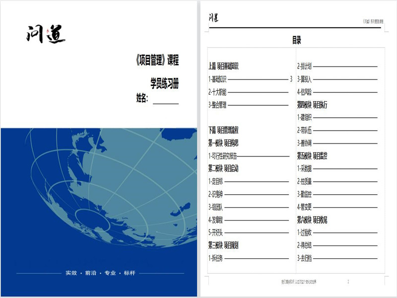 2022年5-6月《问道》10场课程精彩记录-15