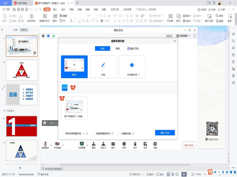 2022年11-12月《问道》10场课程精彩记录-9