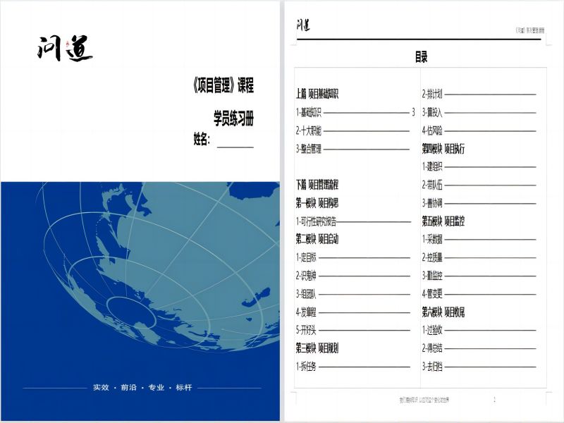 问道培训陈攀斌老师2022年授课总汇-25