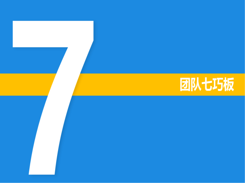 沙盘模拟培训课程项目汇总-28