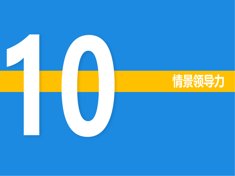 沙盘模拟培训课程项目汇总-40