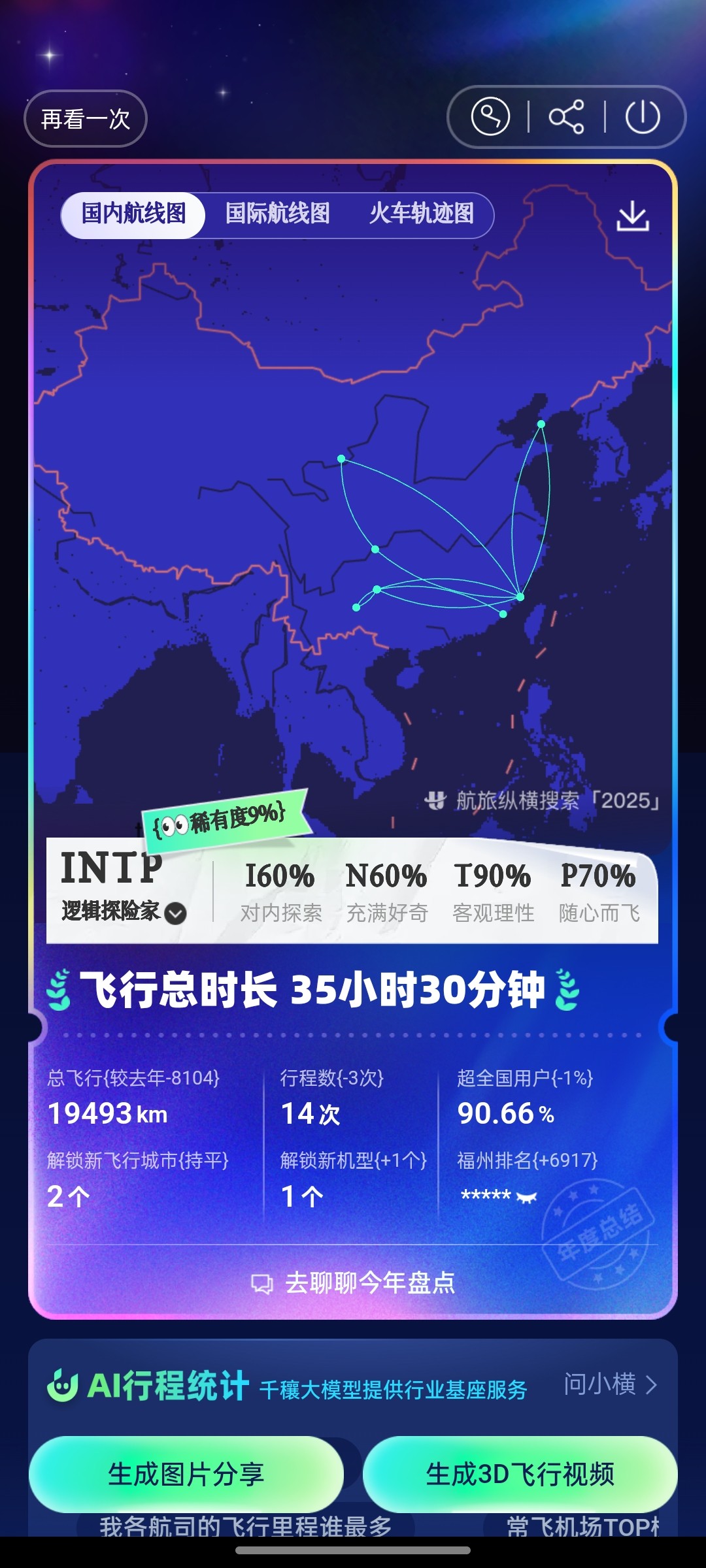 陈攀斌老师2025年培训咨询记录总汇-4