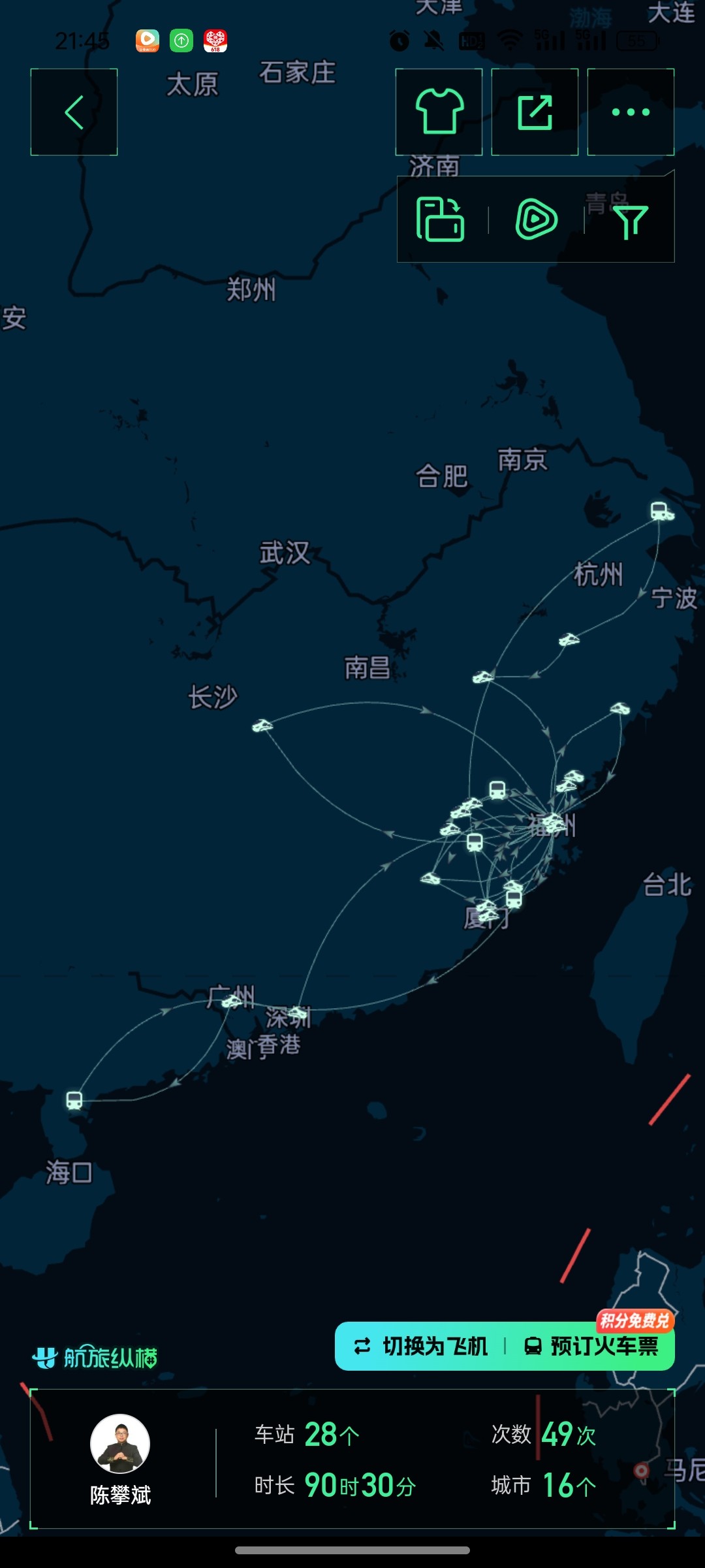 陈攀斌老师2025年培训咨询记录总汇-3